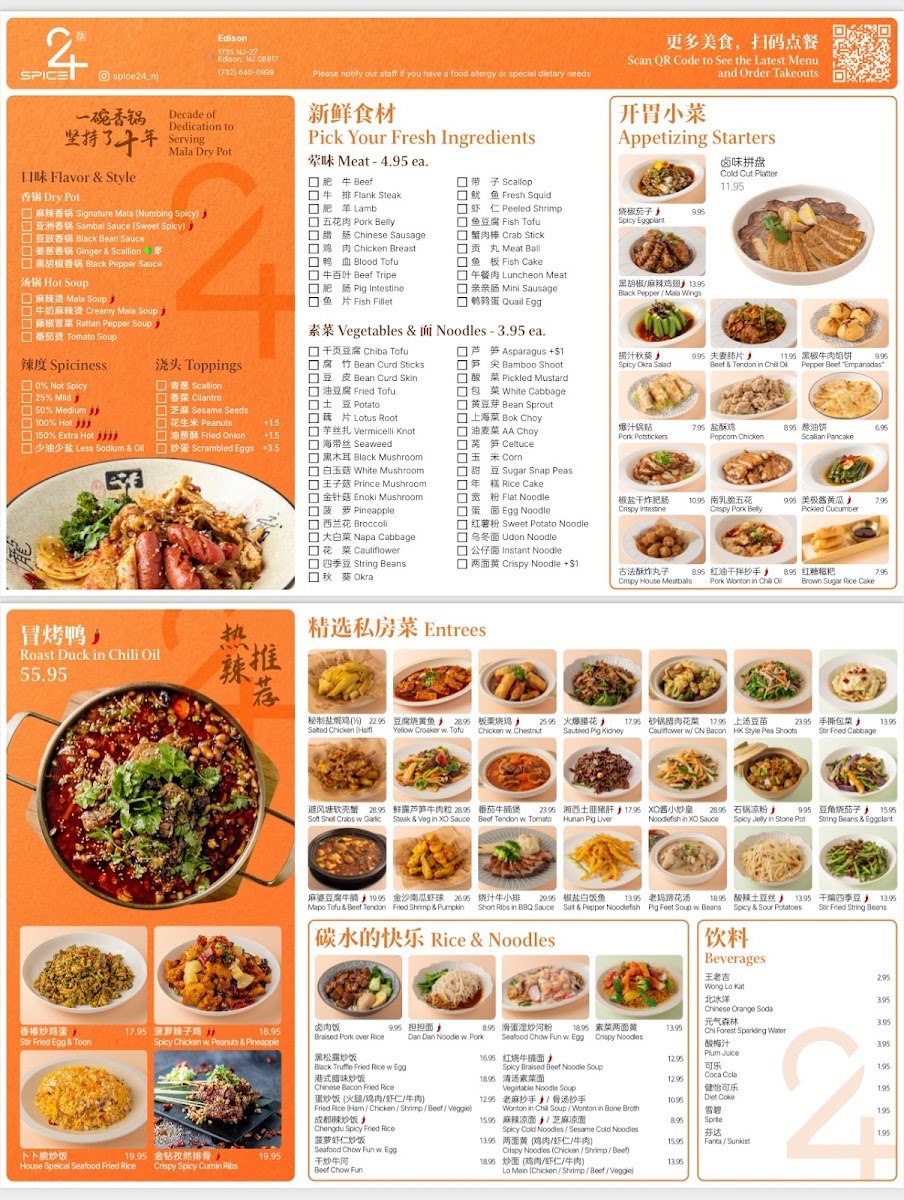 Spice 24 味 Menu - Image 1