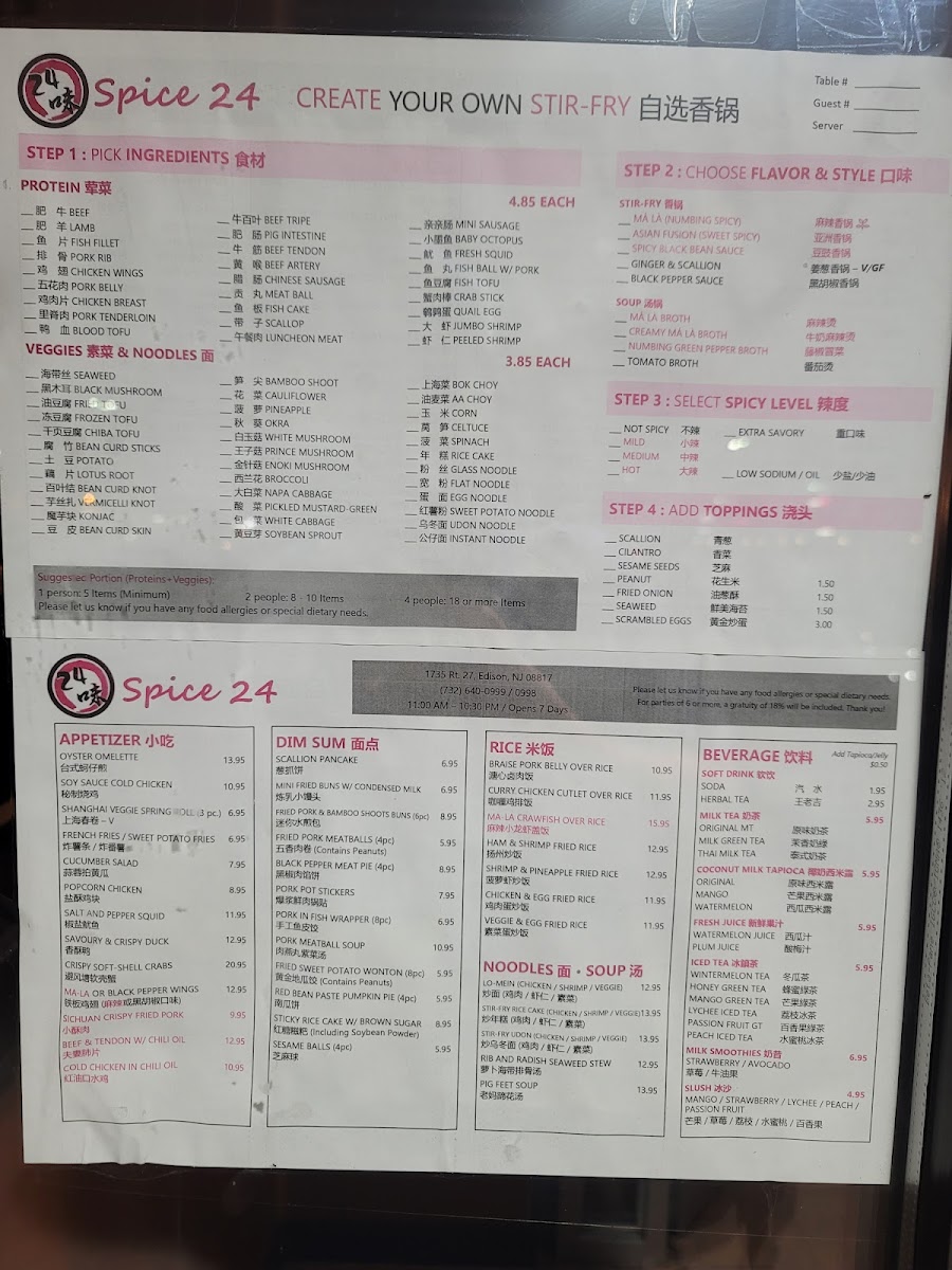 Spice 24 味 Menu - Image 3
